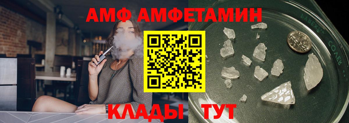 Amphetamine 98% Дальнереченск