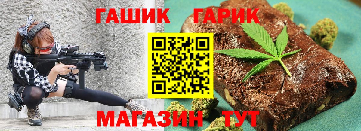 ГАШИШ хэш Дальнереченск