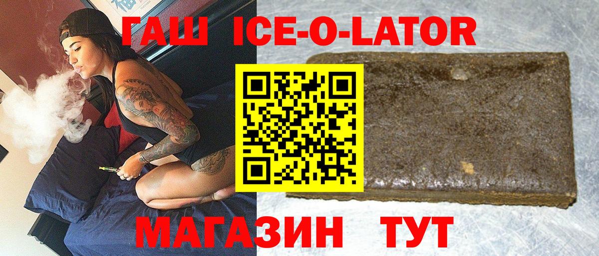Дальнереченск  Гашиш AMNESIA HAZE  Гашиш Ice-O-Lator  Вход с VPN 