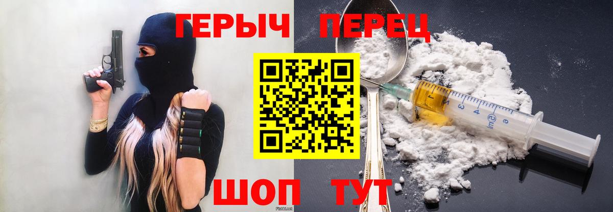 ГЕРОИН  ГЕРОИН хмурый  Вход с VPN  Дальнереченск 