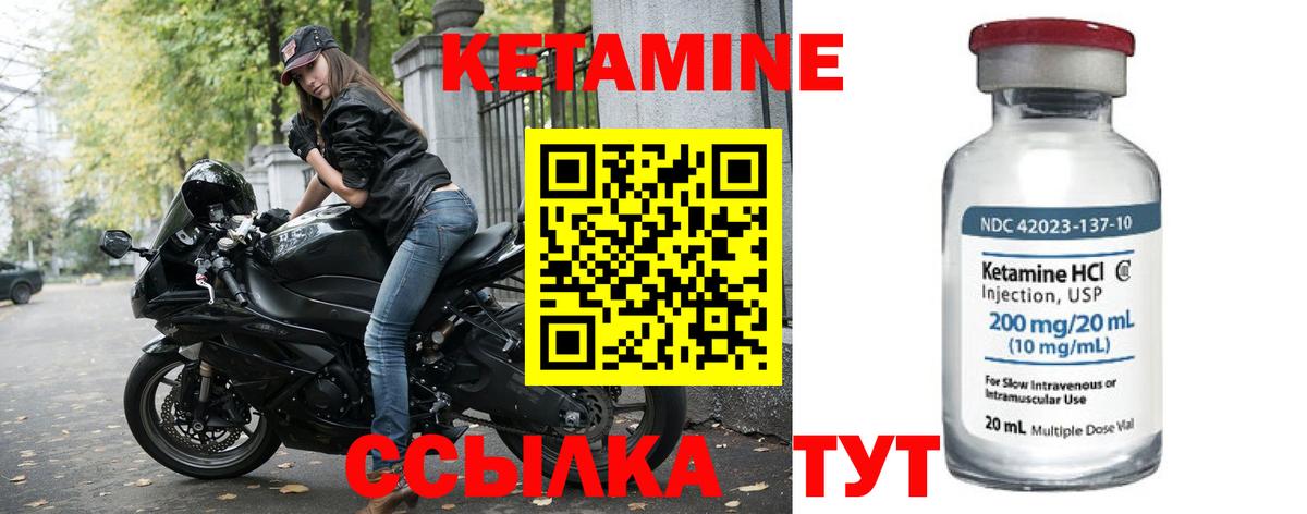MEGA зеркало  КЕТАМИН ketamine  Вход с VPN  Дальнереченск  КЕТАМИН VHQ 