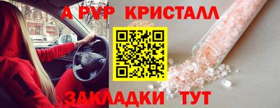 ALPHA PVP Ирбит