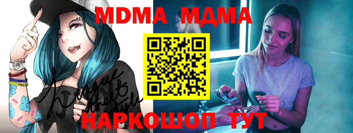 МДМА VHQ  МДМА молли  MDMA  Дальнереченск  Вход с VPN 