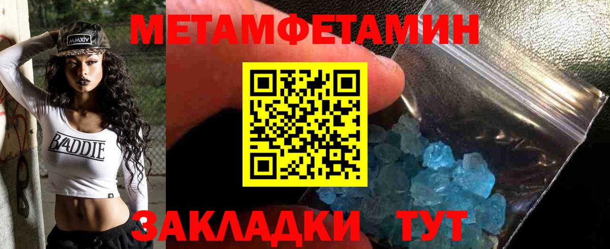 Дальнереченск  Первитин мет  Первитин мет  Вход с VPN 