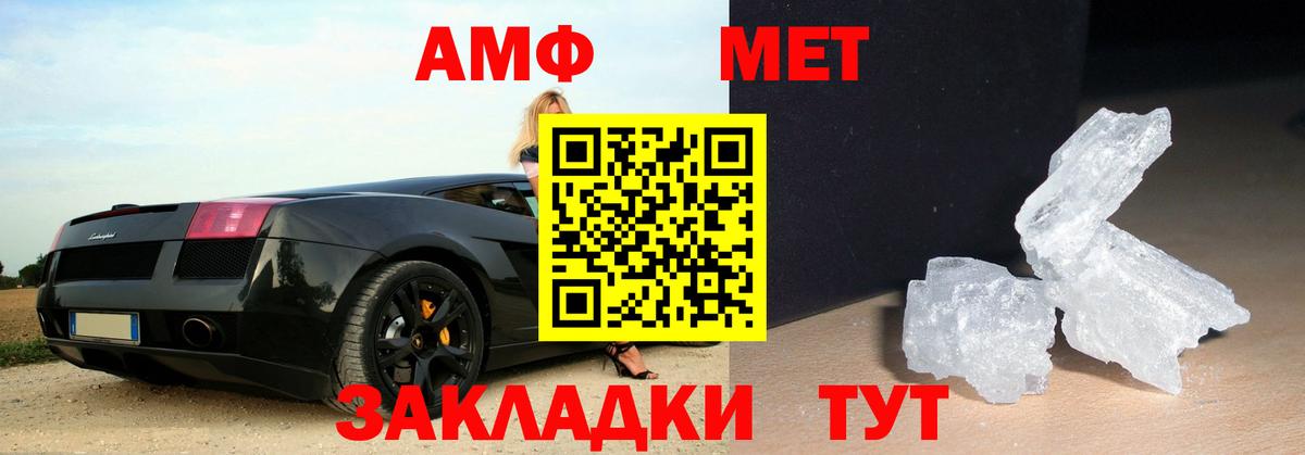 Метамфетамин кристалл Дальнереченск