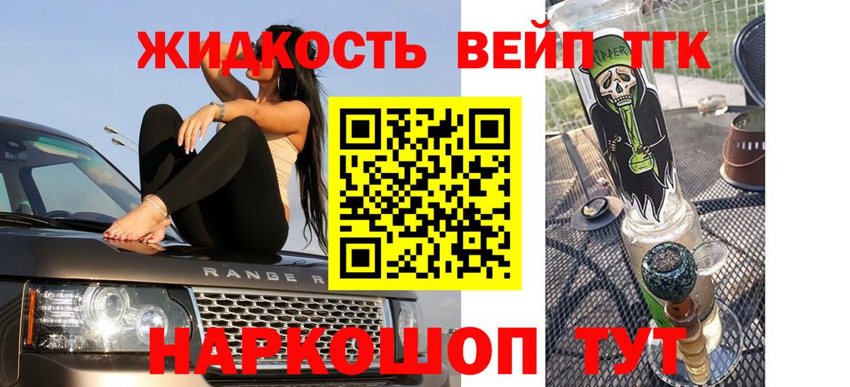 Дистиллят ТГК вейп с тгк  Вход с VPN  ТГК Wax  Дальнереченск 