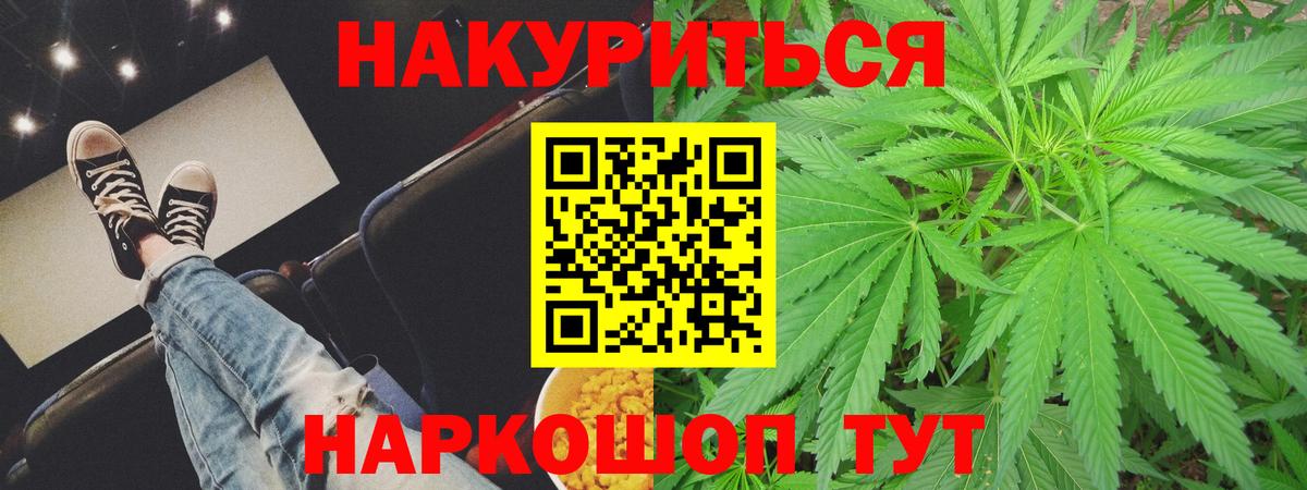 Конопля индика  Каннабис индика  Каннабис Ganja  Дальнереченск  Вход с VPN 